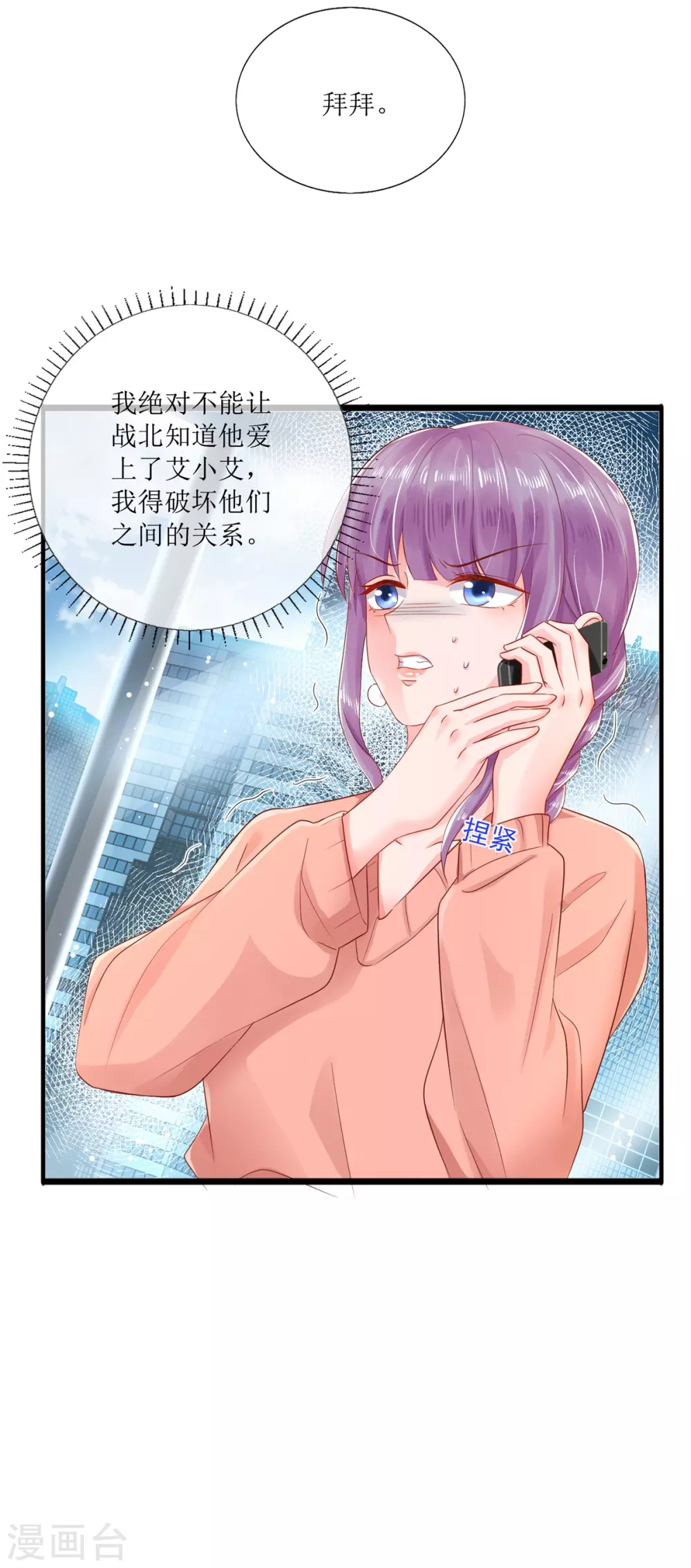 第119话 爱心便当18