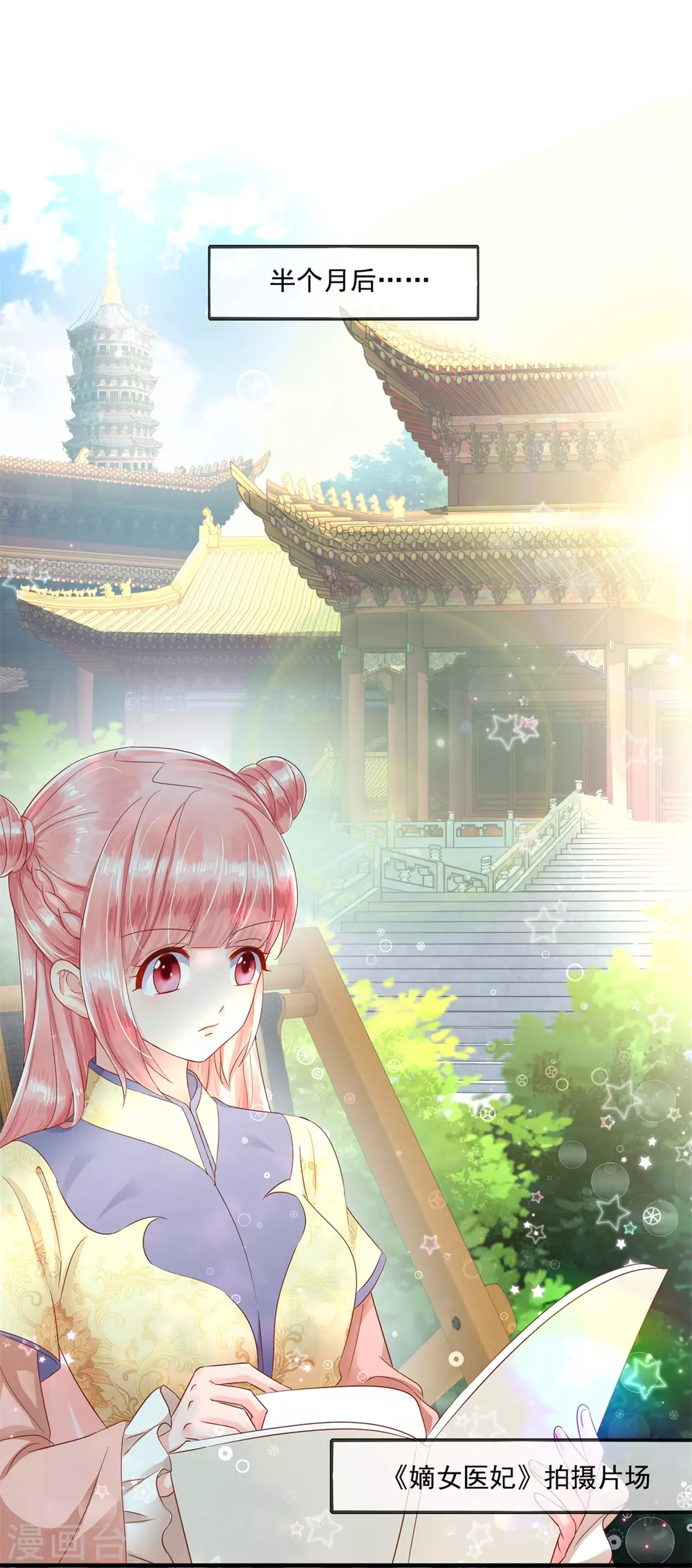 第119话 爱心便当19