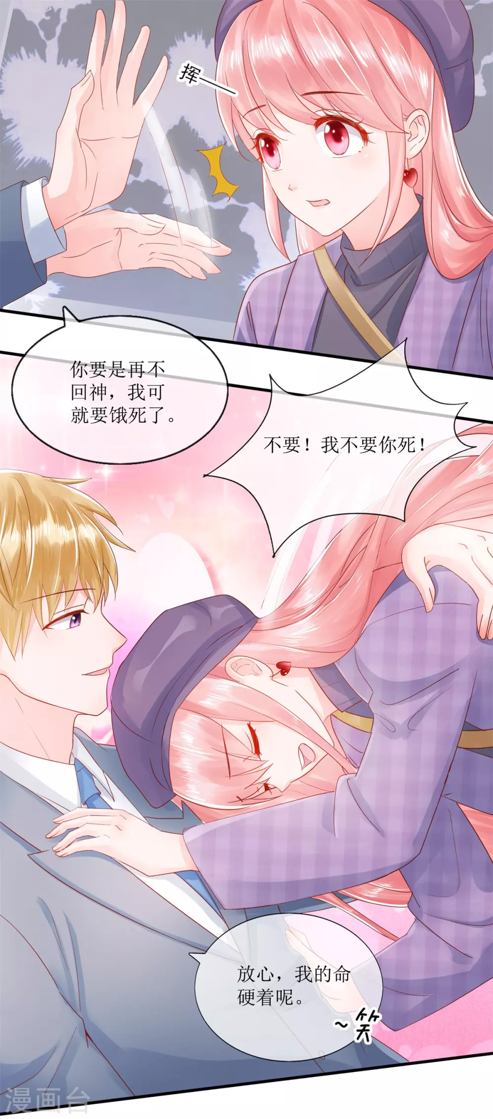 第119话 爱心便当2