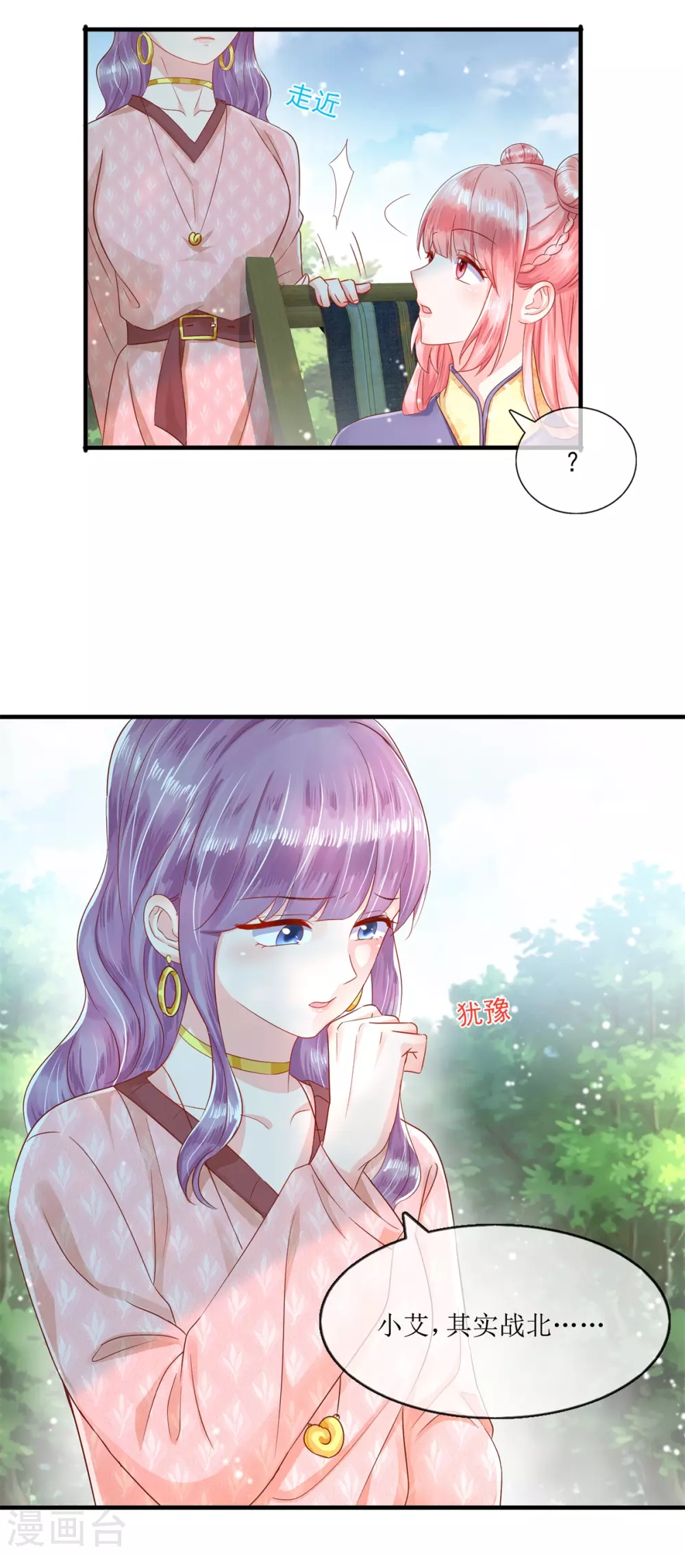 第119话 爱心便当21
