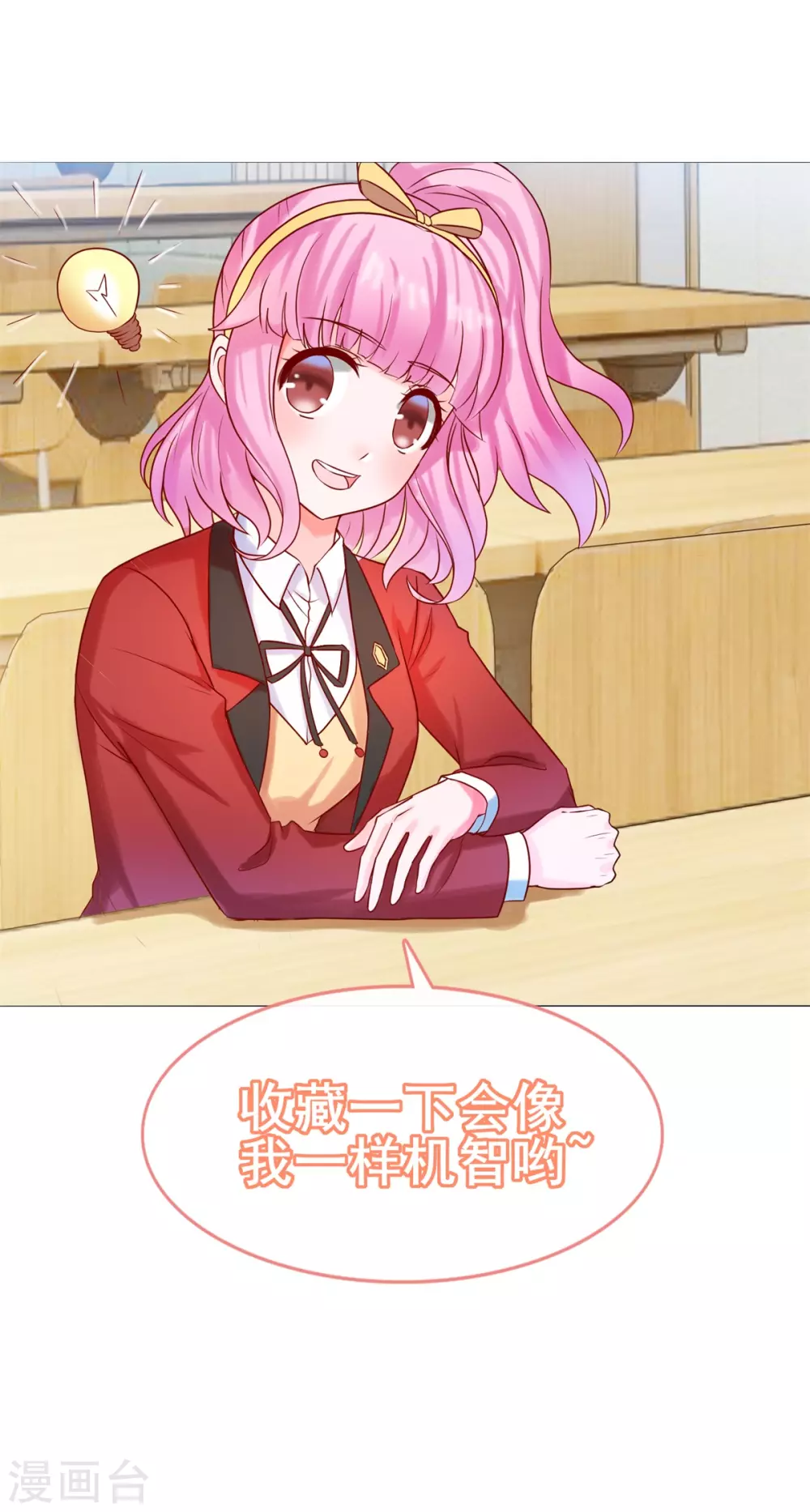 第119话 爱心便当22