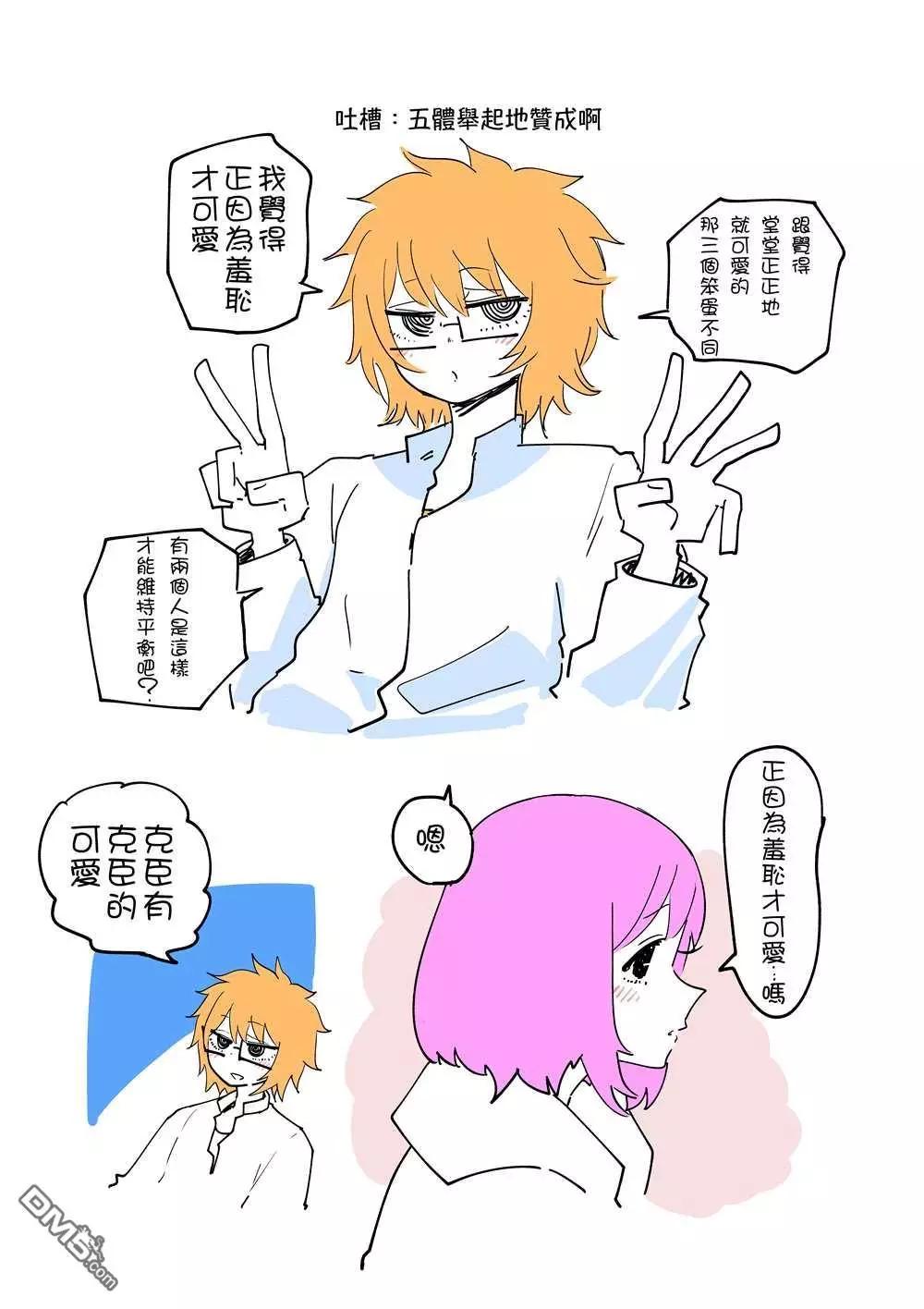 第3话2