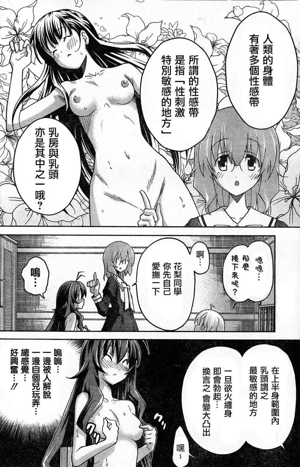第03回11
