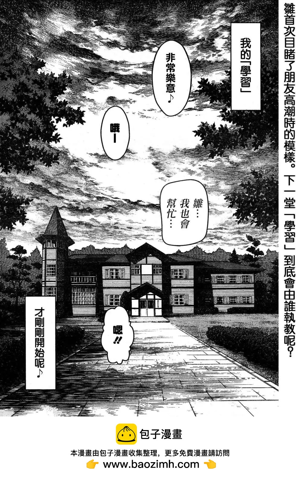 第03回25