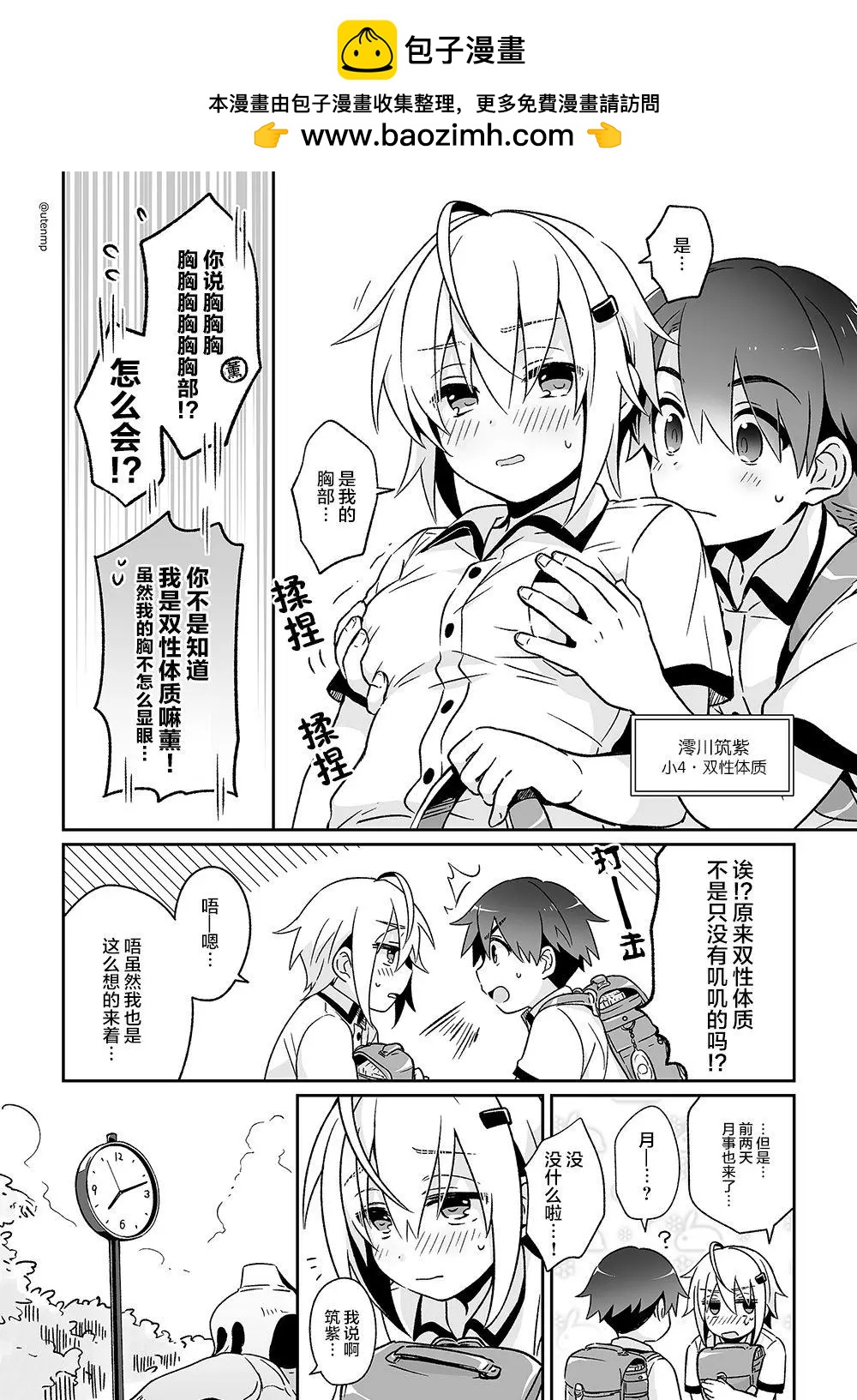 第03话1
