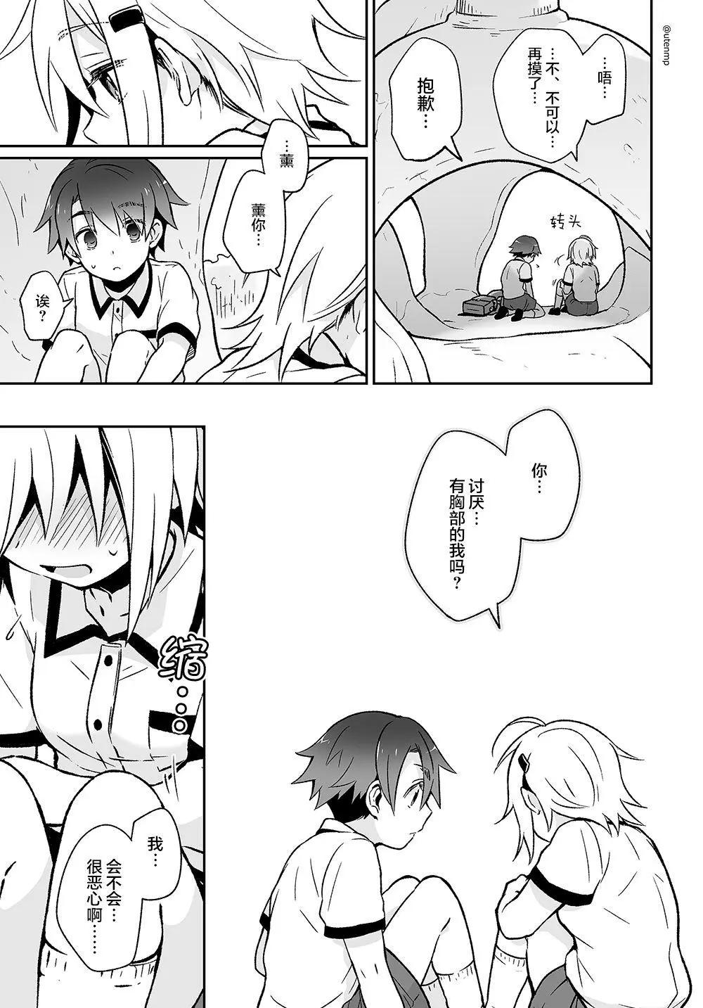 第03话4