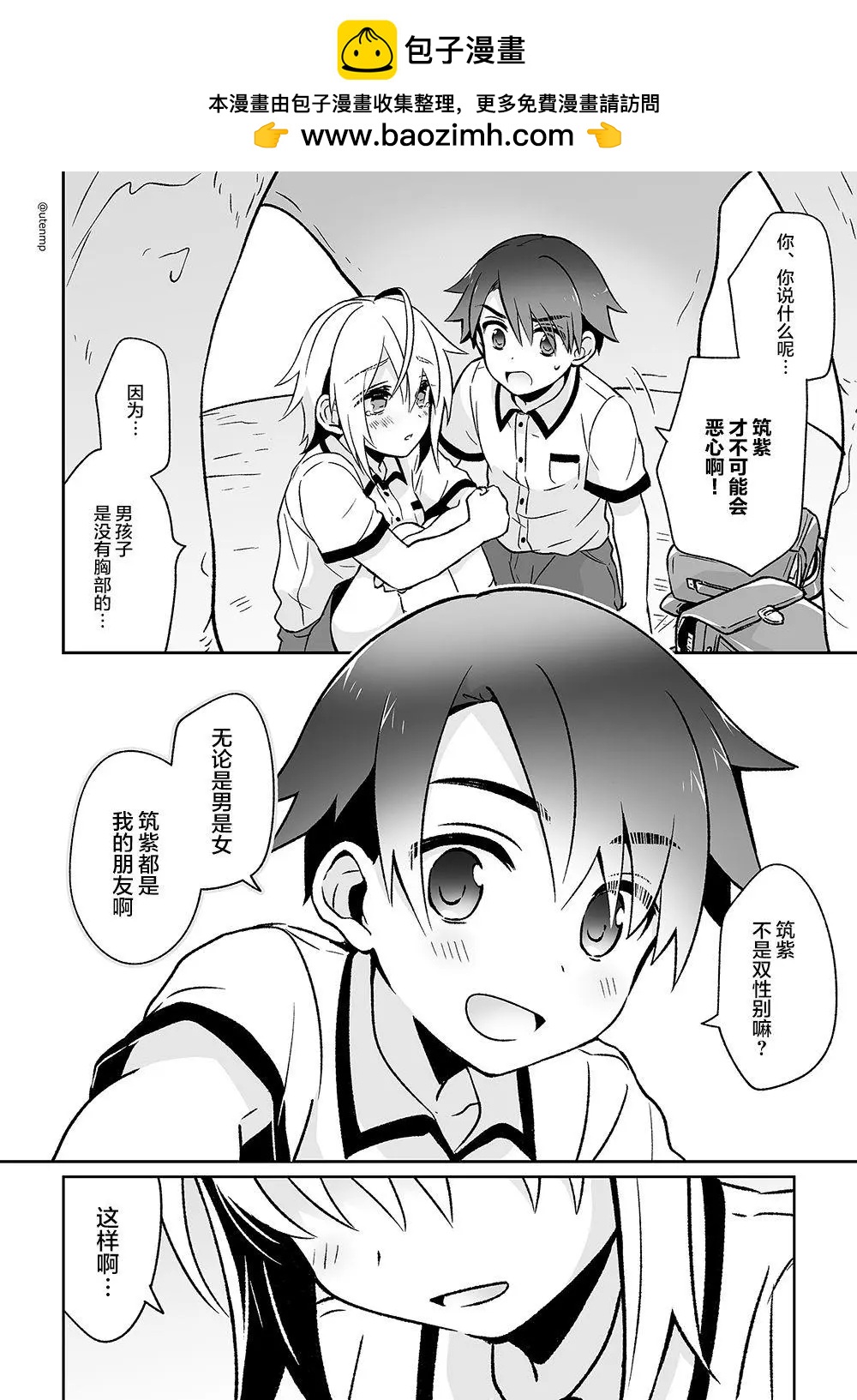 第03话5
