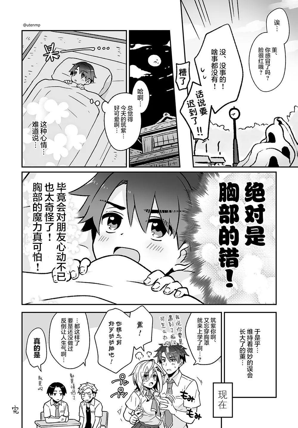 第03话7