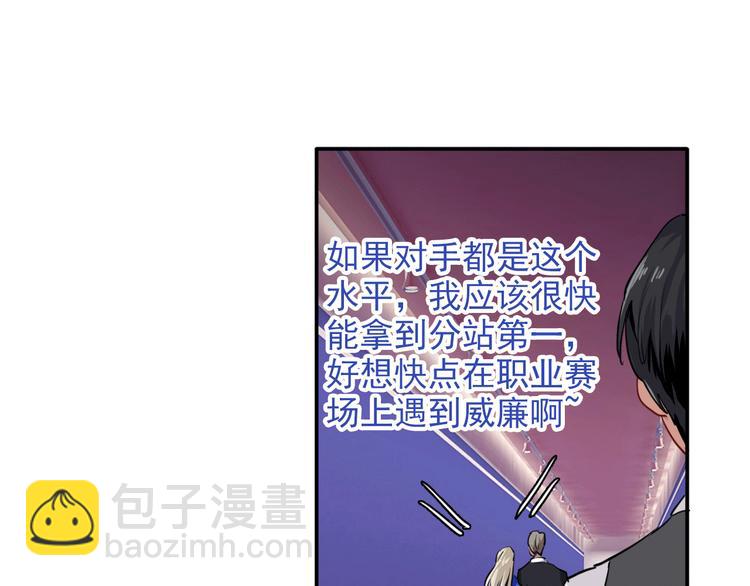 第10话 最耻辱的败北79