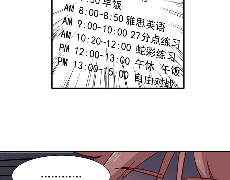 第12话 新室友50