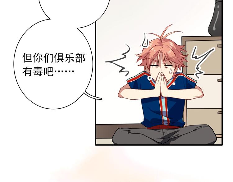第12话 新室友69