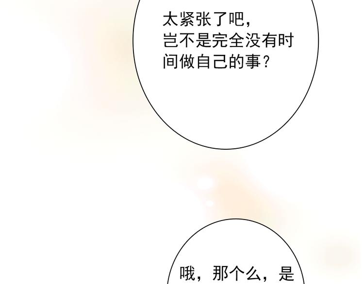 第12话 新室友71