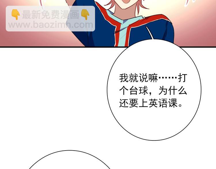 第12话 新室友74