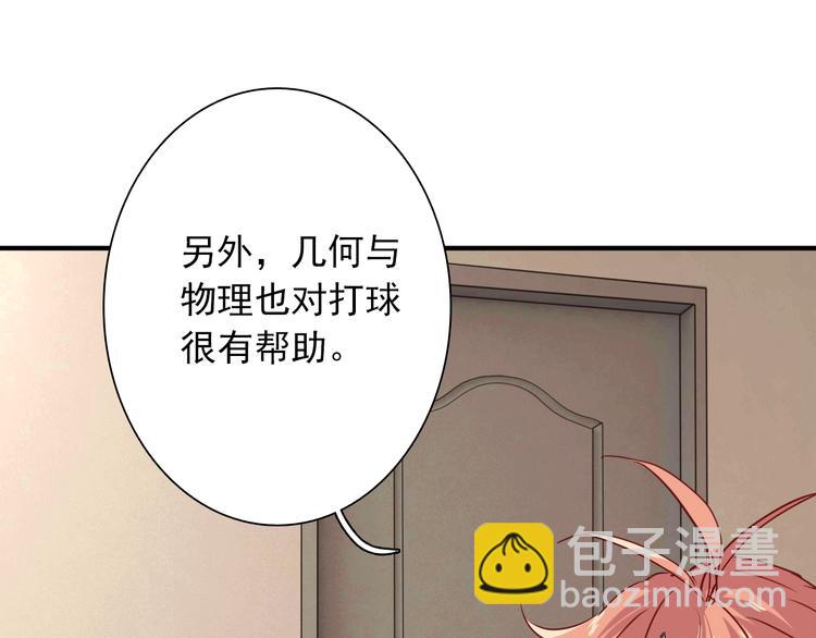 第12话 新室友76