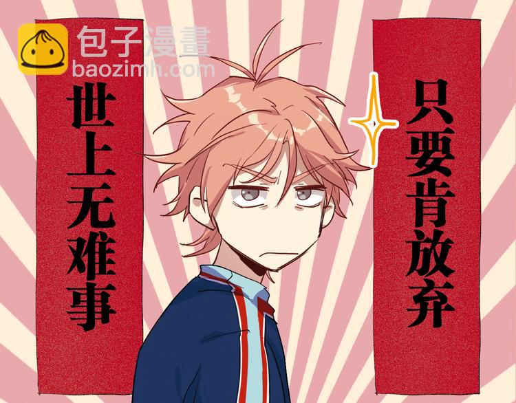 第12话 新室友9