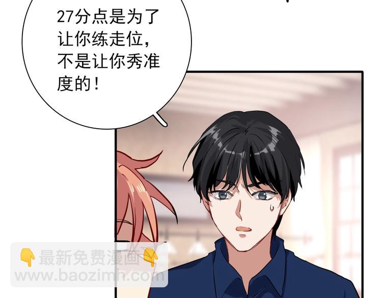 第13话 私人教练48