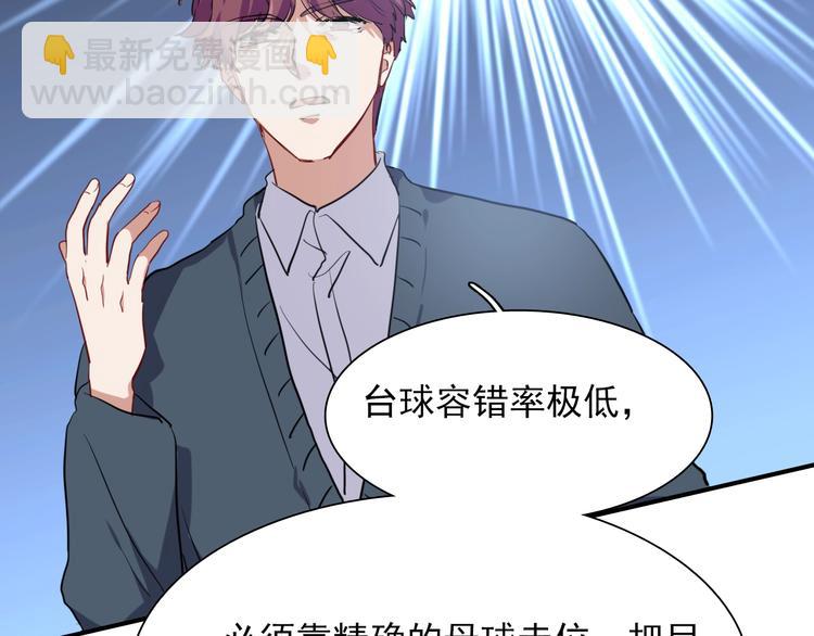 第13话 私人教练69