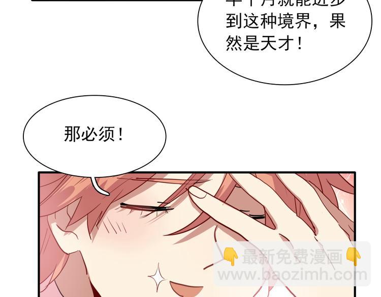 第13话 私人教练8