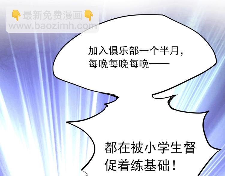 第15话 基础训练18