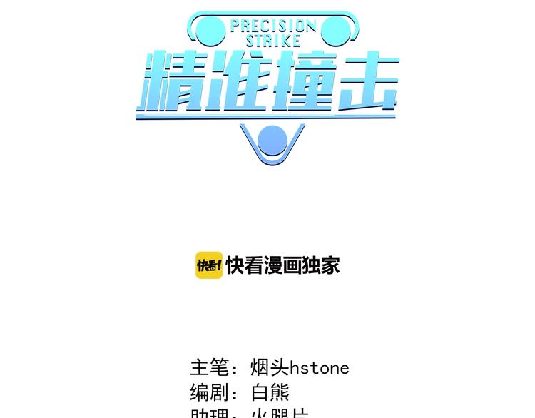 第15话 基础训练2