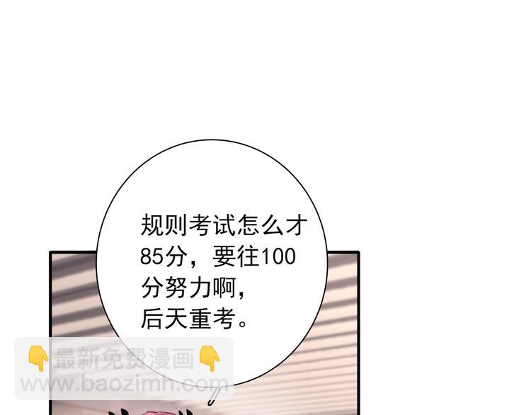 第15话 基础训练21