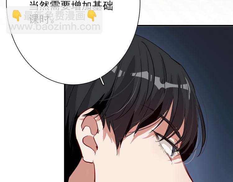 第15话 基础训练54