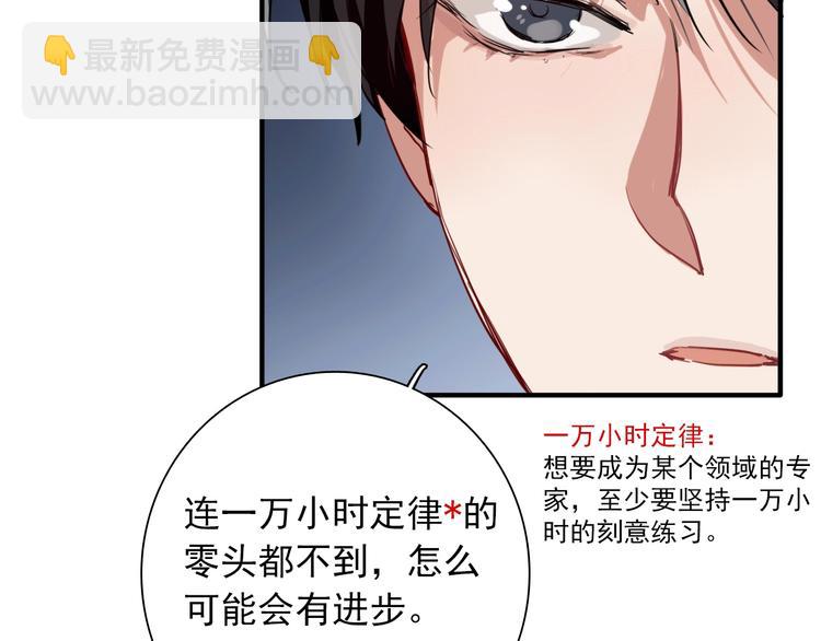 第15话 基础训练61