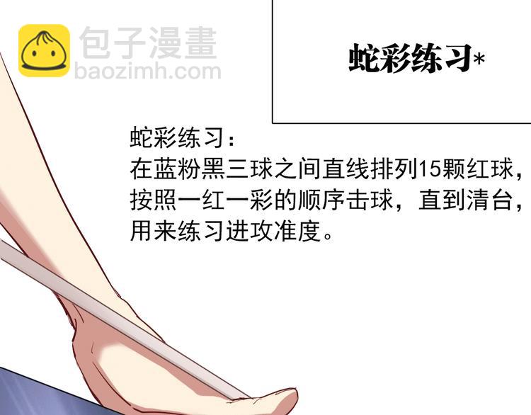 第15话 基础训练7