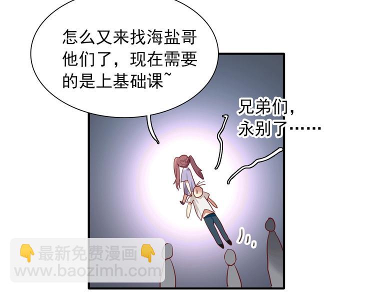第15话 基础训练74