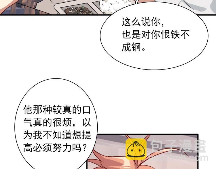 第15话 基础训练82