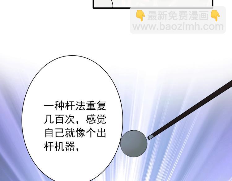 第15话 基础训练84