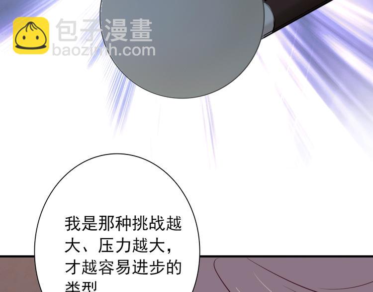 第15话 基础训练86