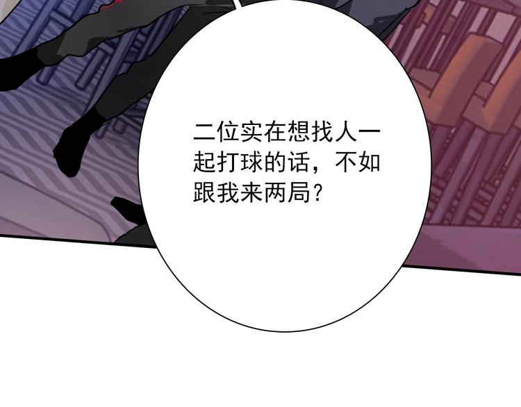 第17话 争端102