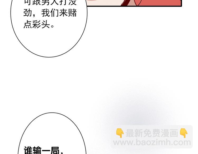 第17话 争端109