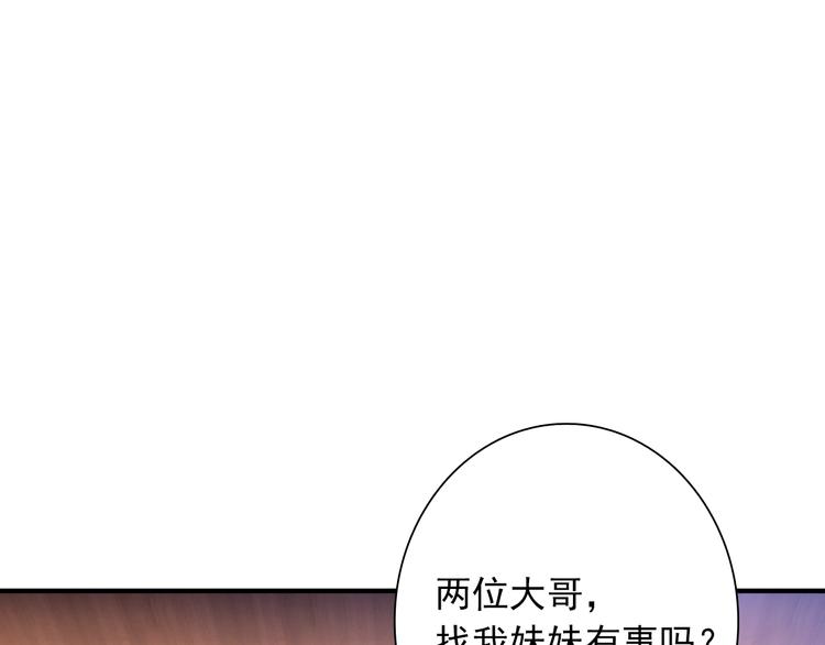 第17话 争端90