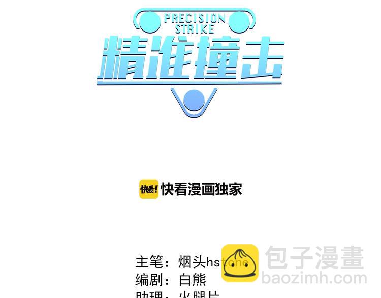 第20话 绝不认输2