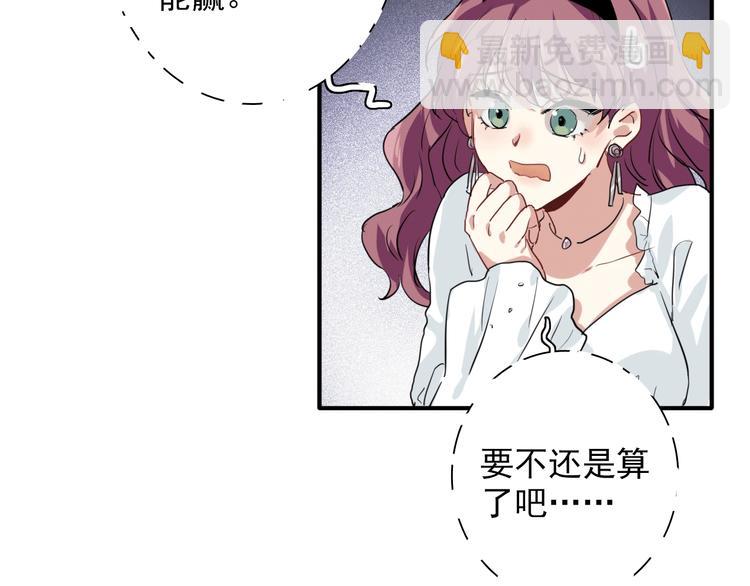 第20话 绝不认输45
