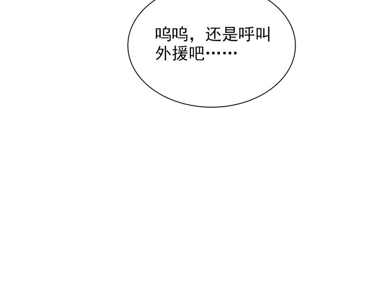 第20话 绝不认输82