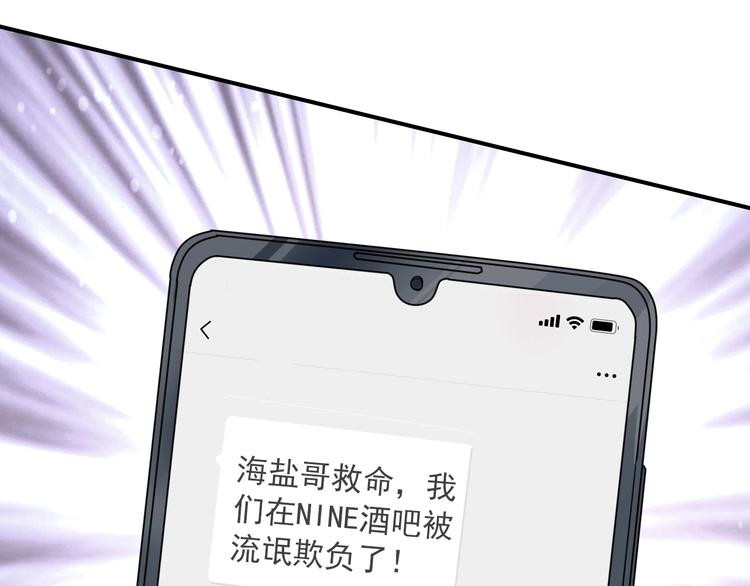 第20话 绝不认输90