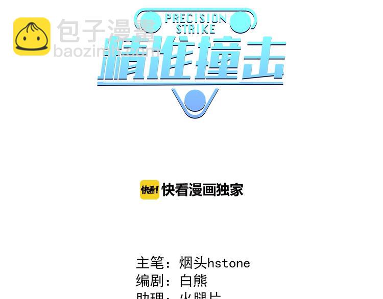 第22话 分歧2