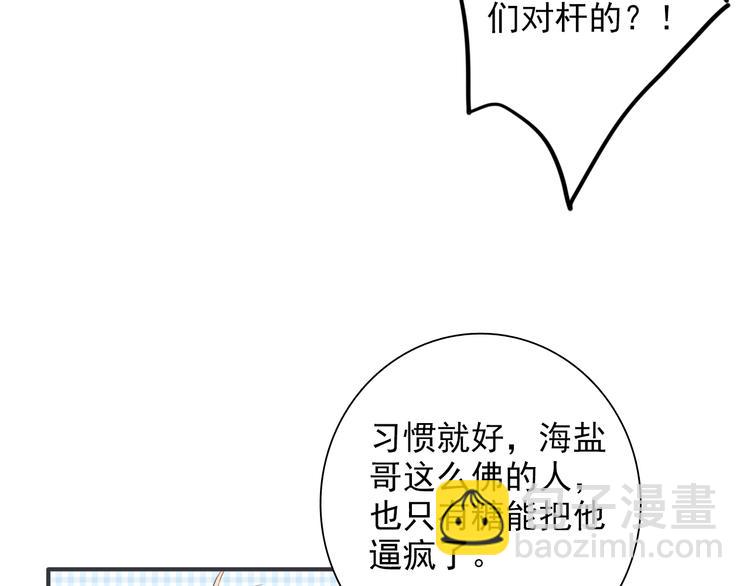 第22话 分歧23