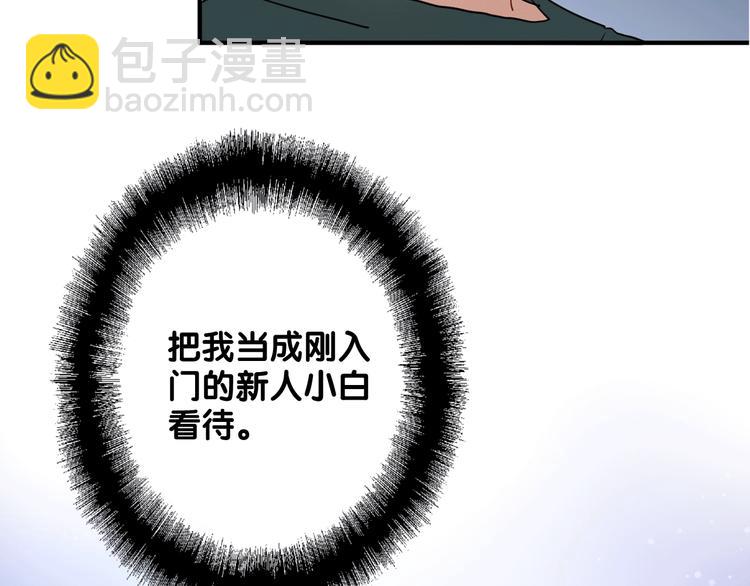 第22话 分歧75