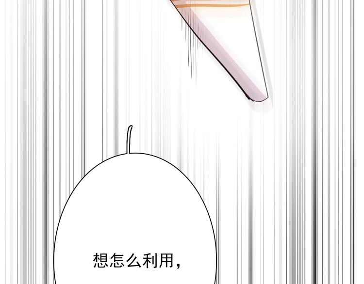 第22话 分歧88