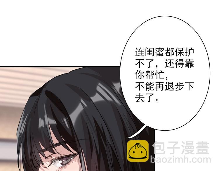 第26话 冷战？19