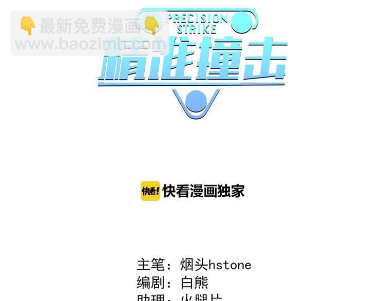 第26话 冷战？2