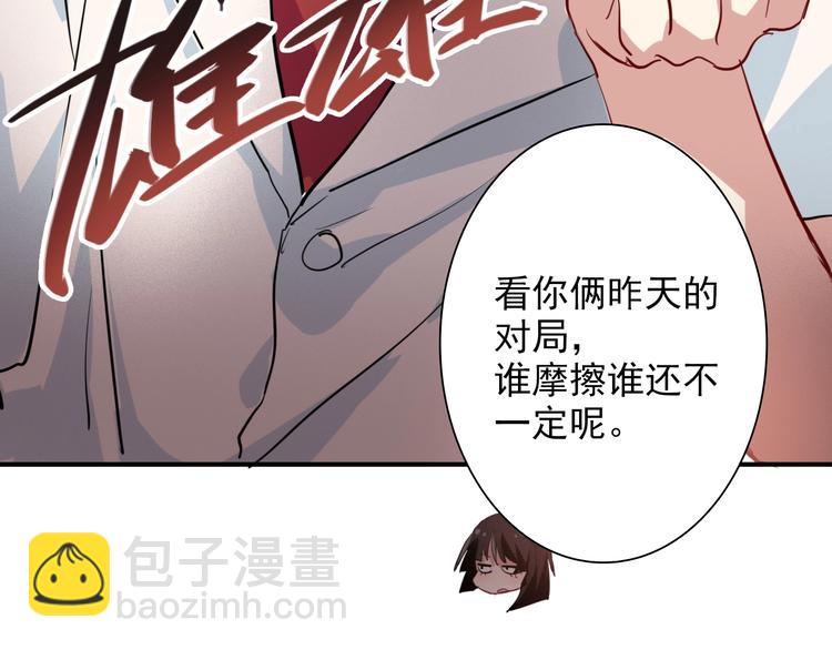 第26话 冷战？25