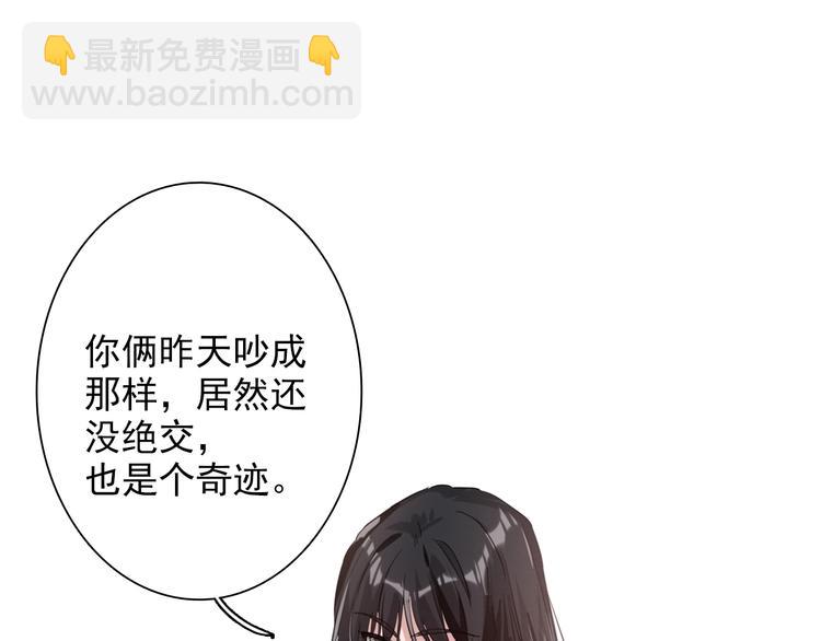第26话 冷战？27