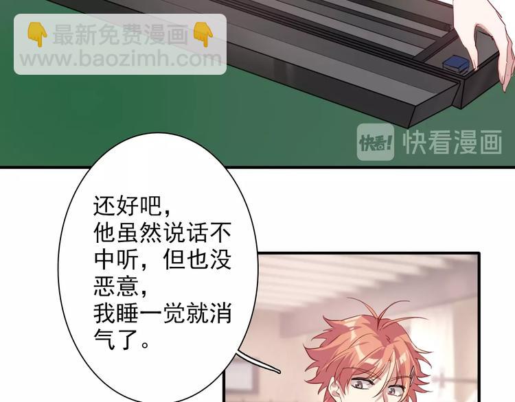 第26话 冷战？29