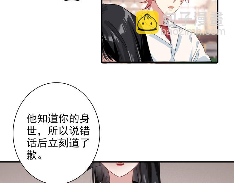 第26话 冷战？30