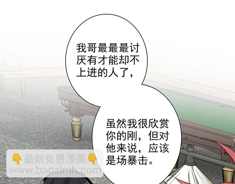 第26话 冷战？33